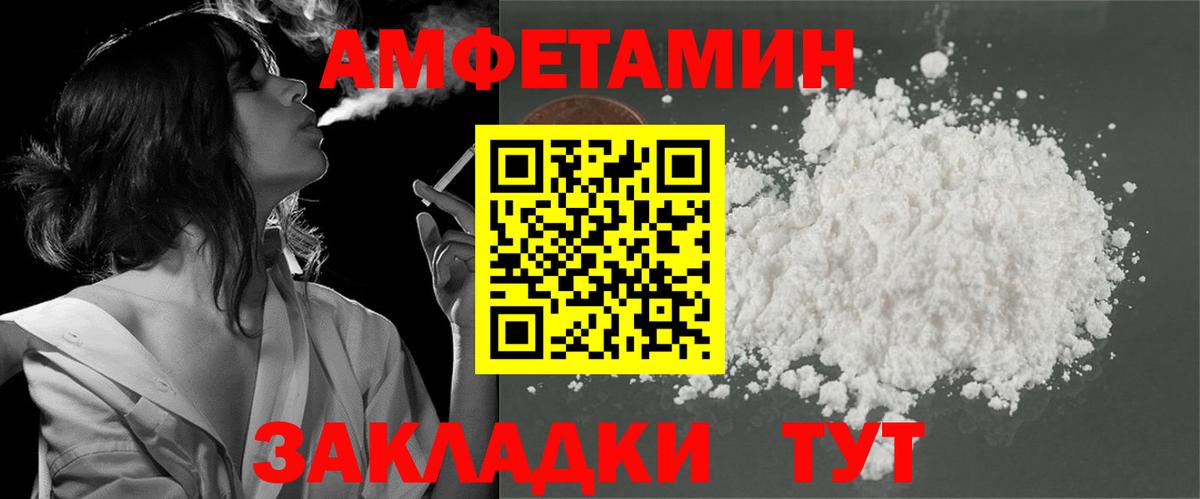 Amphetamine VHQ Сосновый Бор