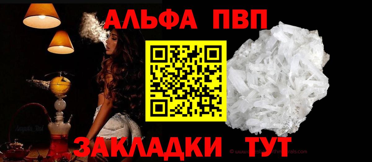 A PVP Crystall Сосновый Бор