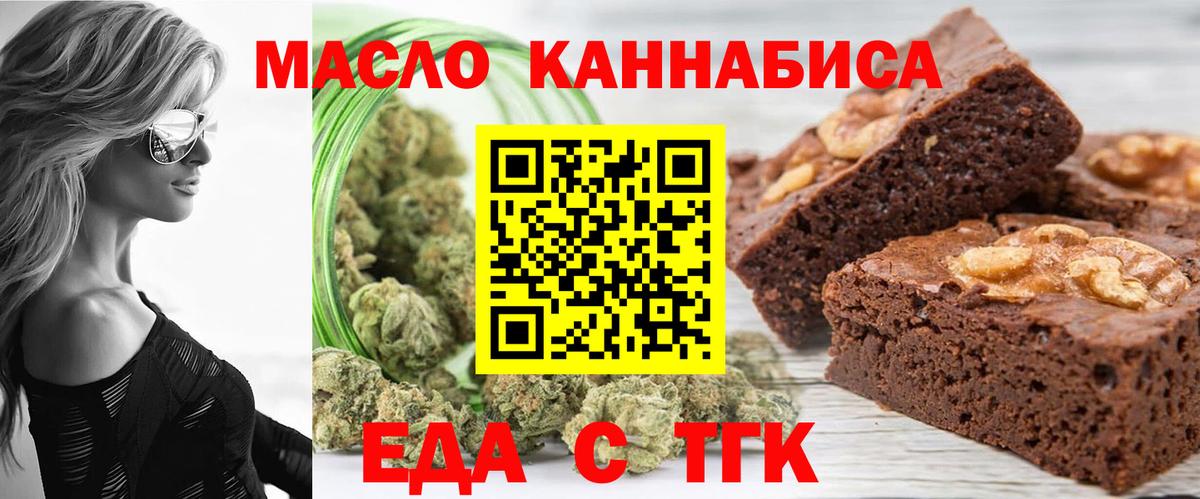 Сосновый Бор  Еда ТГК марихуана  Вход с VPN 