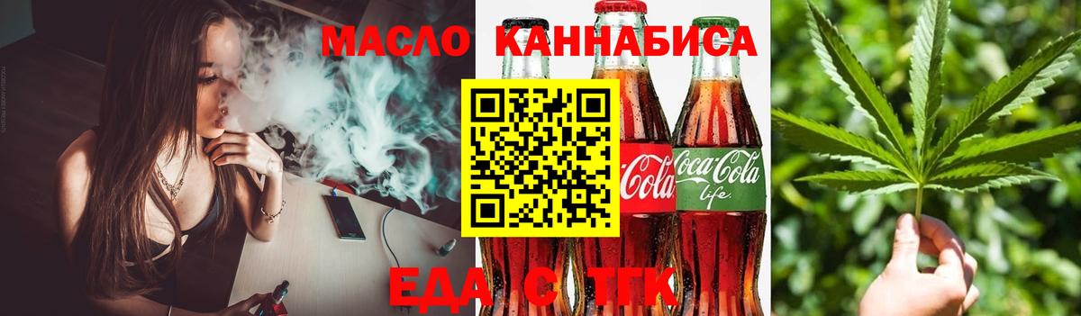Печенье с ТГК марихуана Сосновый Бор