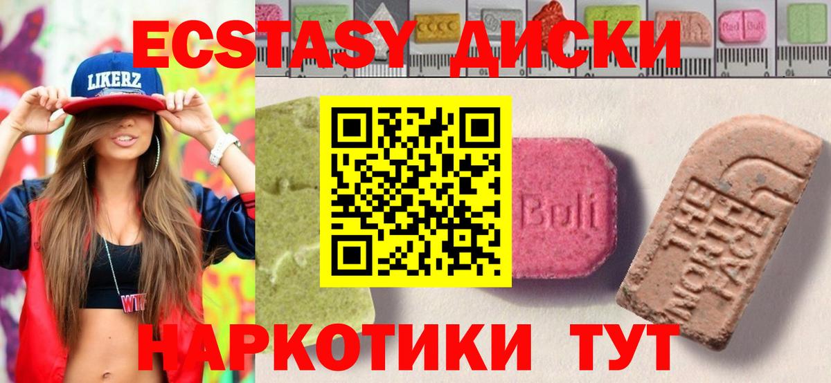 Ecstasy круглые Сосновый Бор