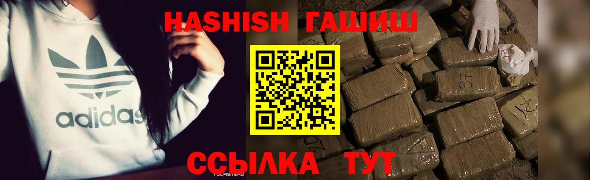 Гашиш Изолятор Сосновый Бор