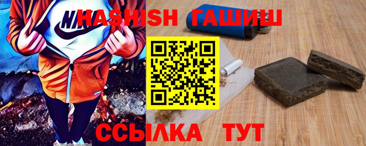 Гашиш  Вход с VPN  Сосновый Бор  ГАШИШ Cannabis 