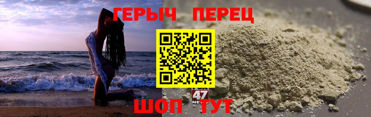 ГЕРОИН афганец Сосновый Бор