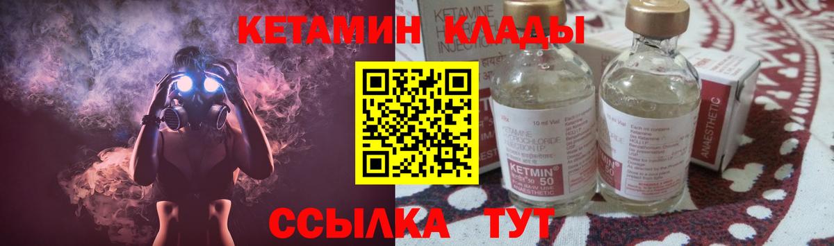 Сосновый Бор  КЕТАМИН ketamine  Вход с VPN  КЕТАМИН ketamine 