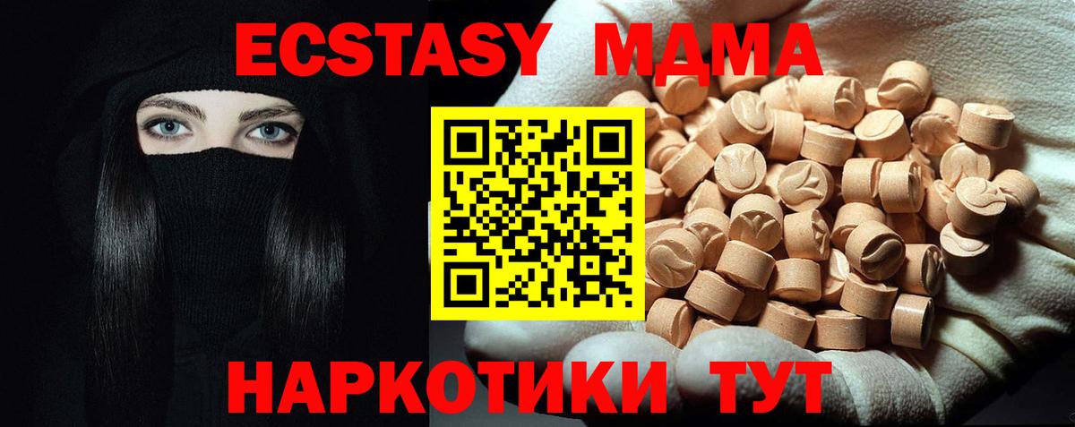 МДМА  Вход с VPN  MDMA crystal  Сосновый Бор  MDMA молли 