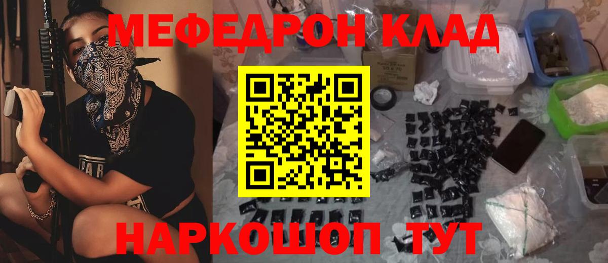 МЕФ мука  Вход с VPN  Сосновый Бор  Меф  Мефедрон 4 MMC 