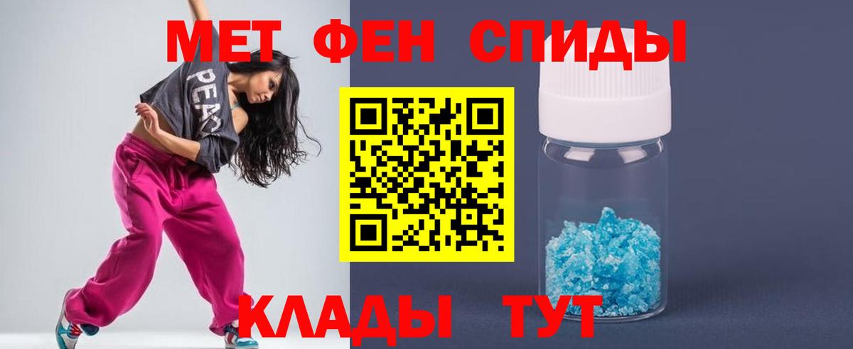 Первитин Декстрометамфетамин 99.9%  Вход с VPN  Сосновый Бор 