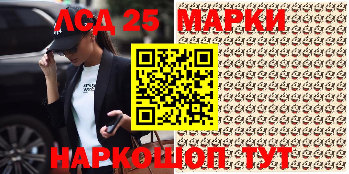 Сосновый Бор  Марки 25I-NBOMe 1,5мг  Вход с VPN 