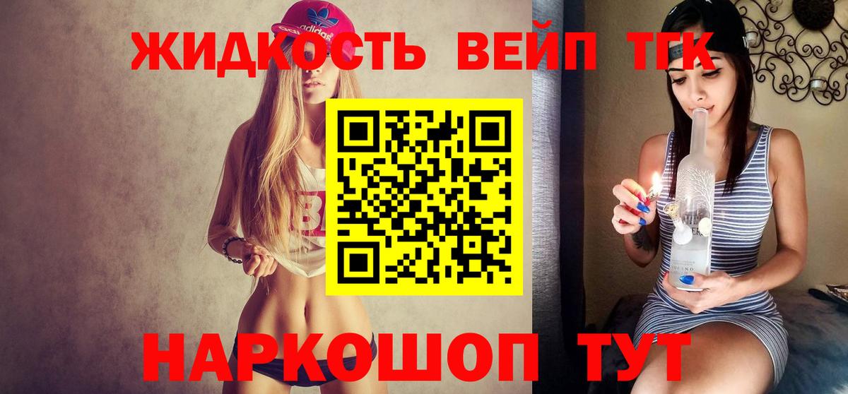 Дистиллят ТГК Wax  Вход с VPN  Сосновый Бор 