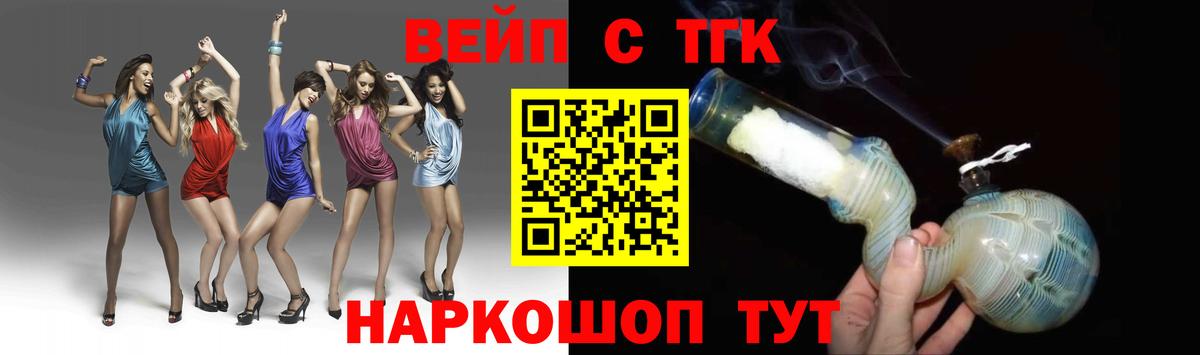 Дистиллят ТГК вейп Сосновый Бор