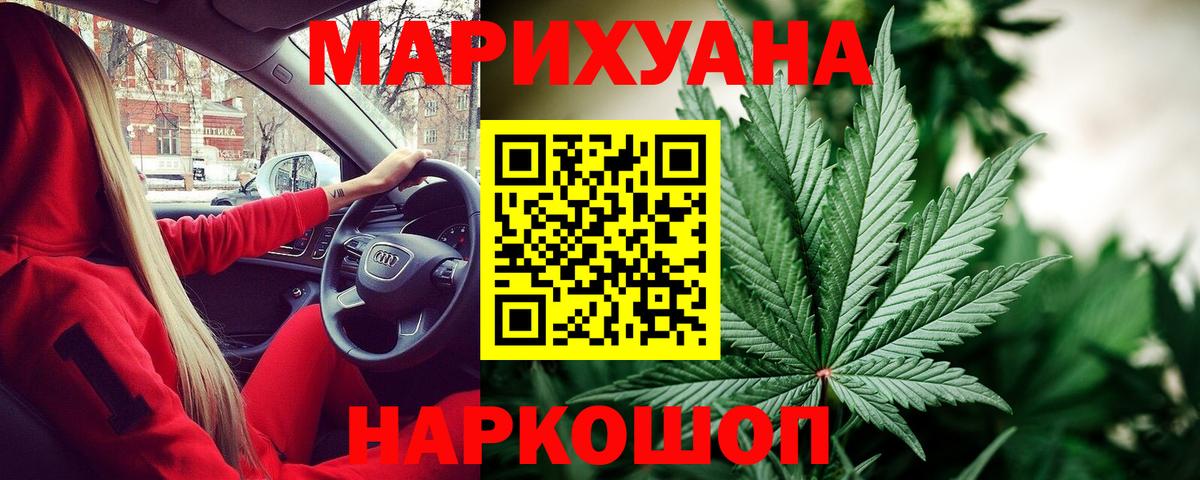 Шишки марихуана Bruce Banner  Конопля SATIVA & INDICA  Сосновый Бор  Вход с VPN 
